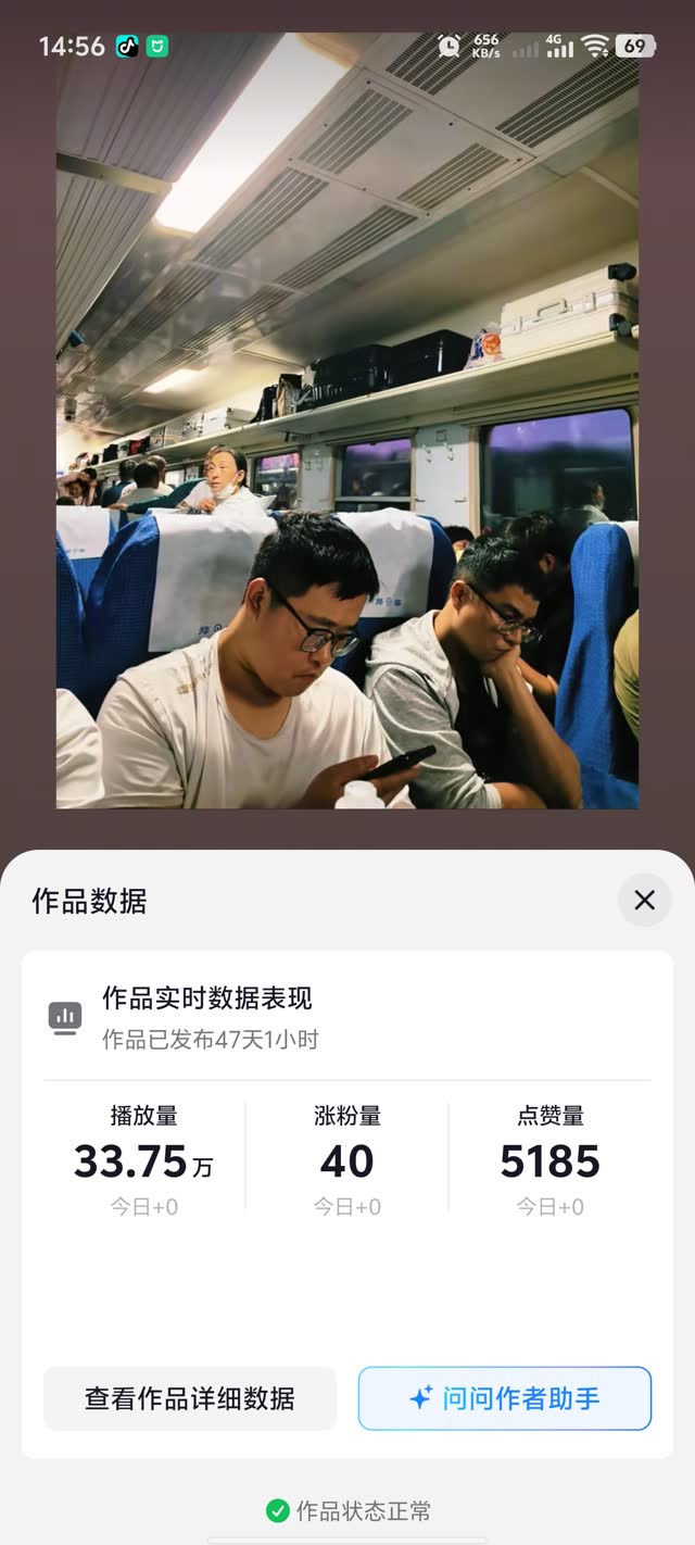 火车图文 33.75万播放 后台数据截图
