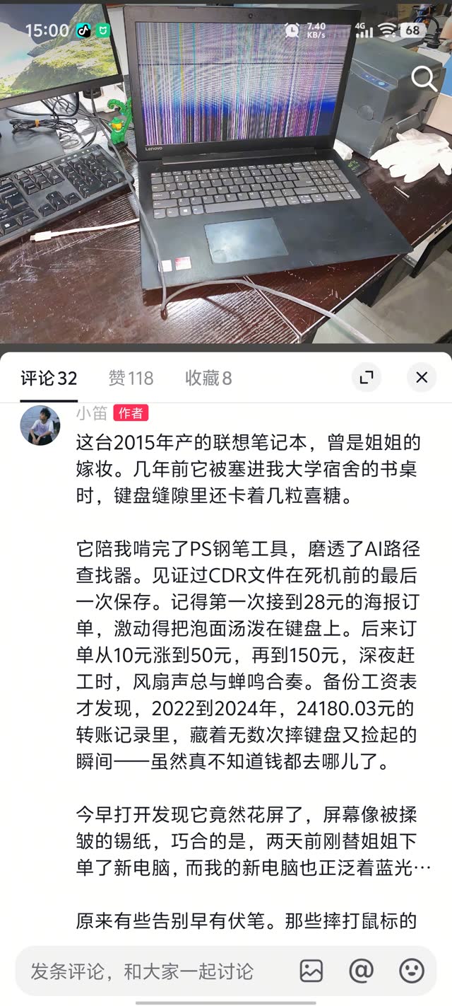 老笔记本图文 118赞 数据截图