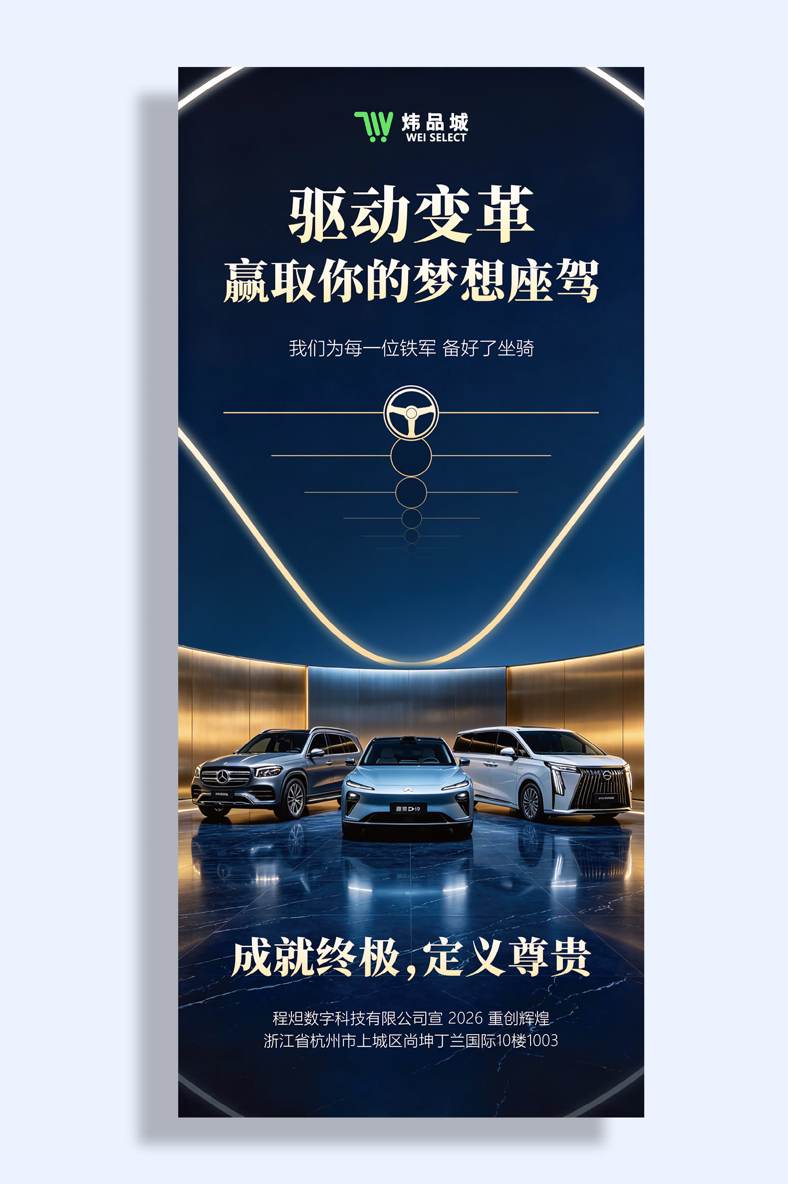 品牌物料 · 易拉宝/海报/包装