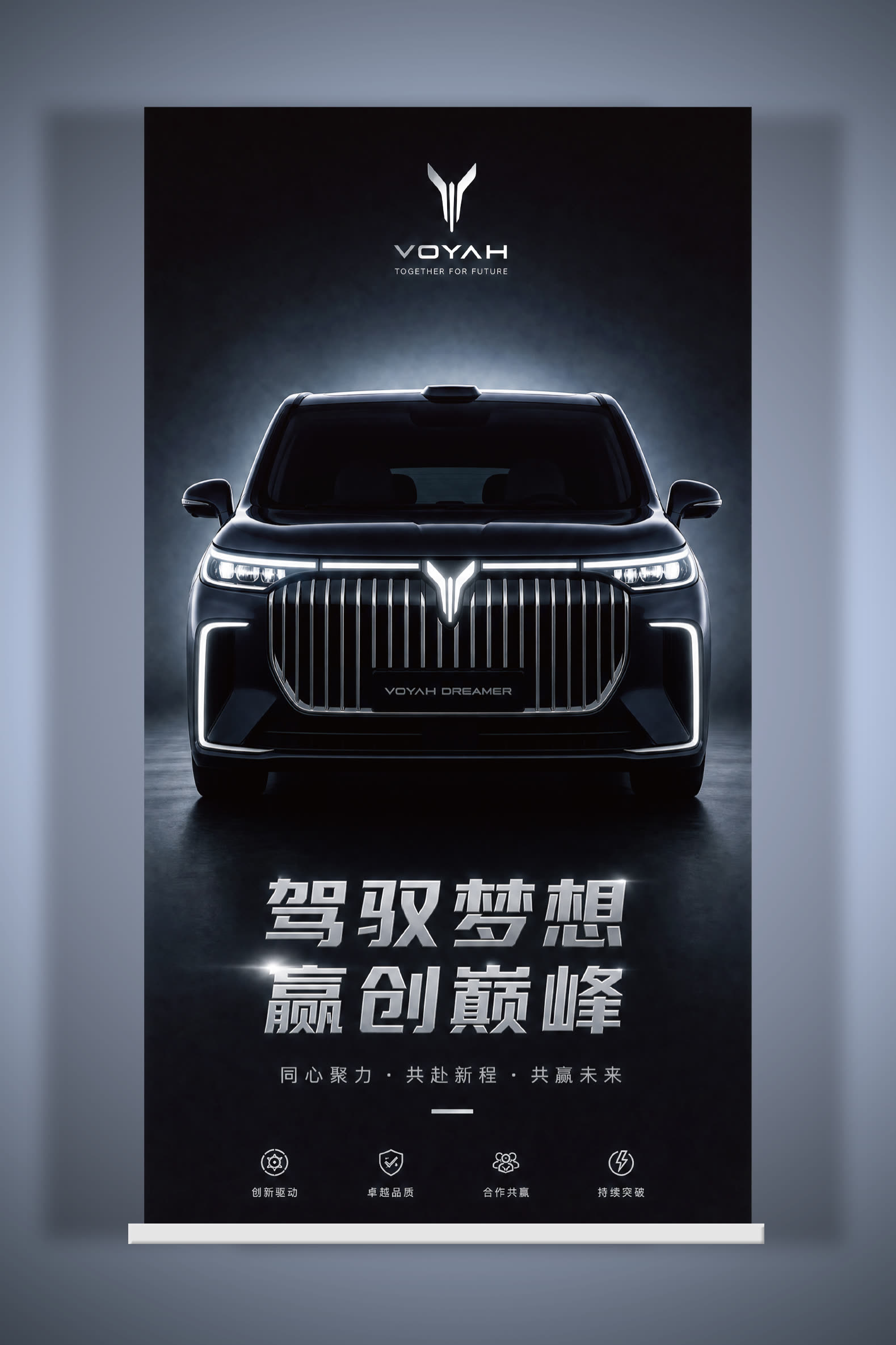 品牌物料 · 易拉宝/海报/包装