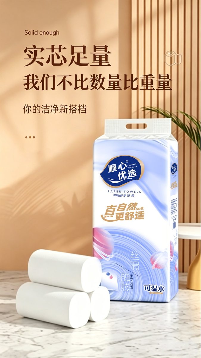 详情页 · 纸/水/酒/滋补