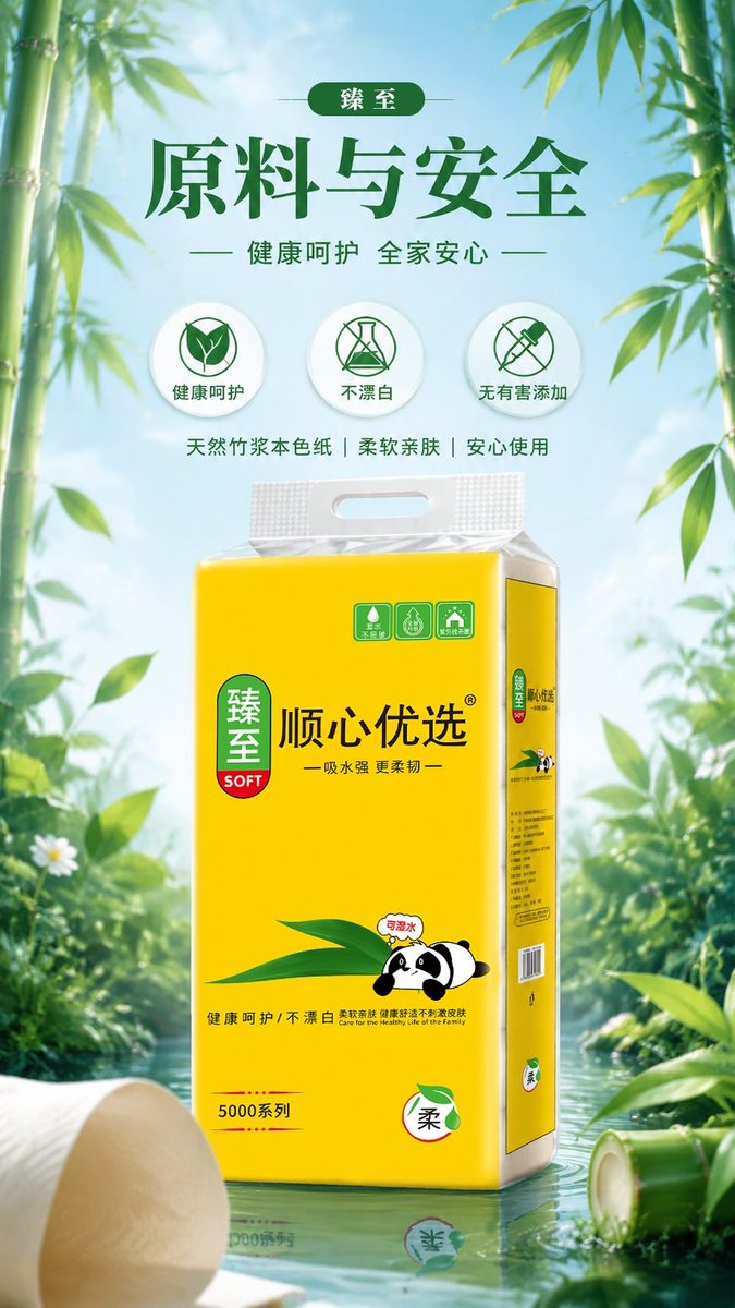 详情页 · 纸/水/酒/滋补