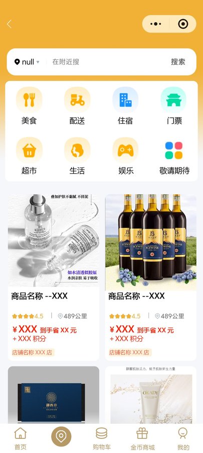 小程序UI · 首页到详情全链路