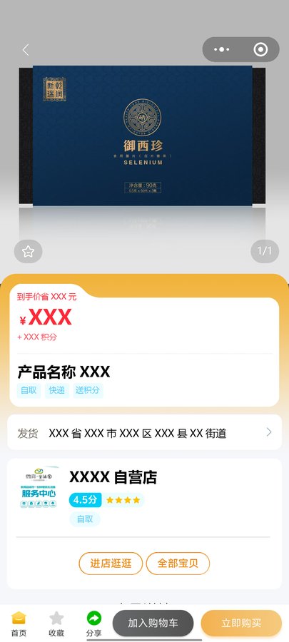 小程序UI · 首页到详情全链路