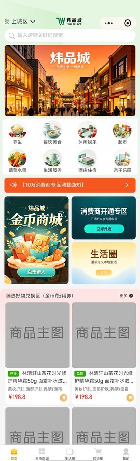 小程序UI · 首页到详情全链路