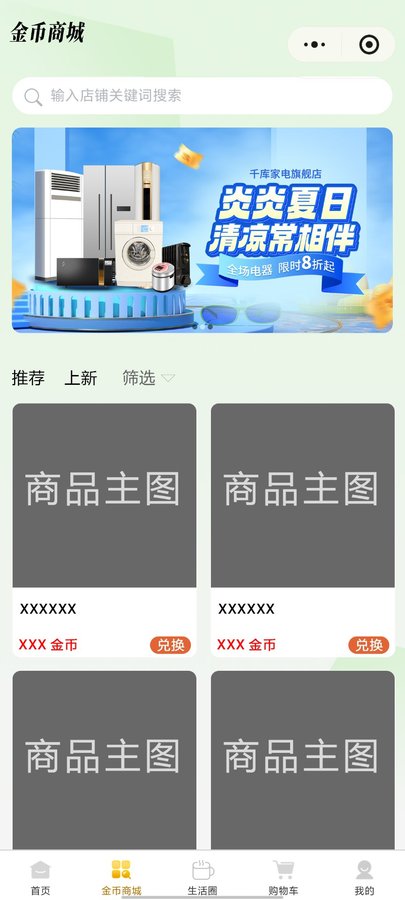 小程序UI · 首页到详情全链路