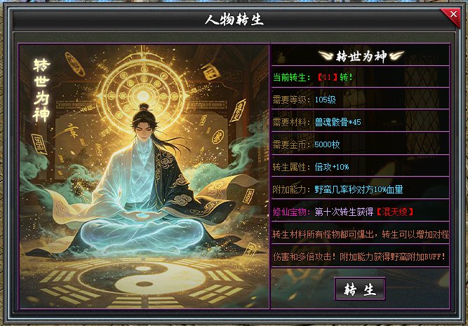 传奇/仙侠 · 游戏面板8屏