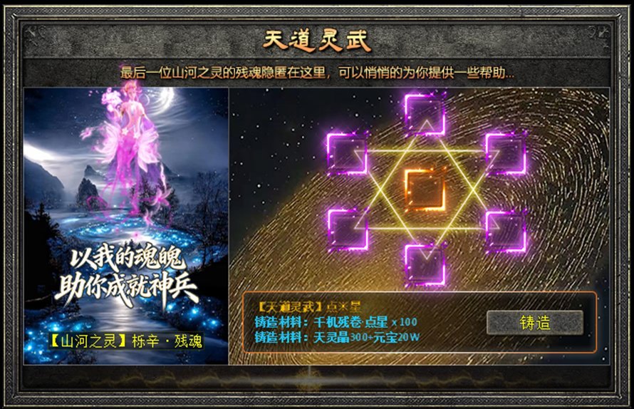 传奇/仙侠 · 游戏面板8屏