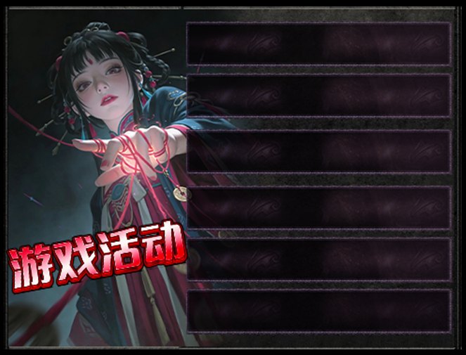 传奇/仙侠 · 游戏面板8屏