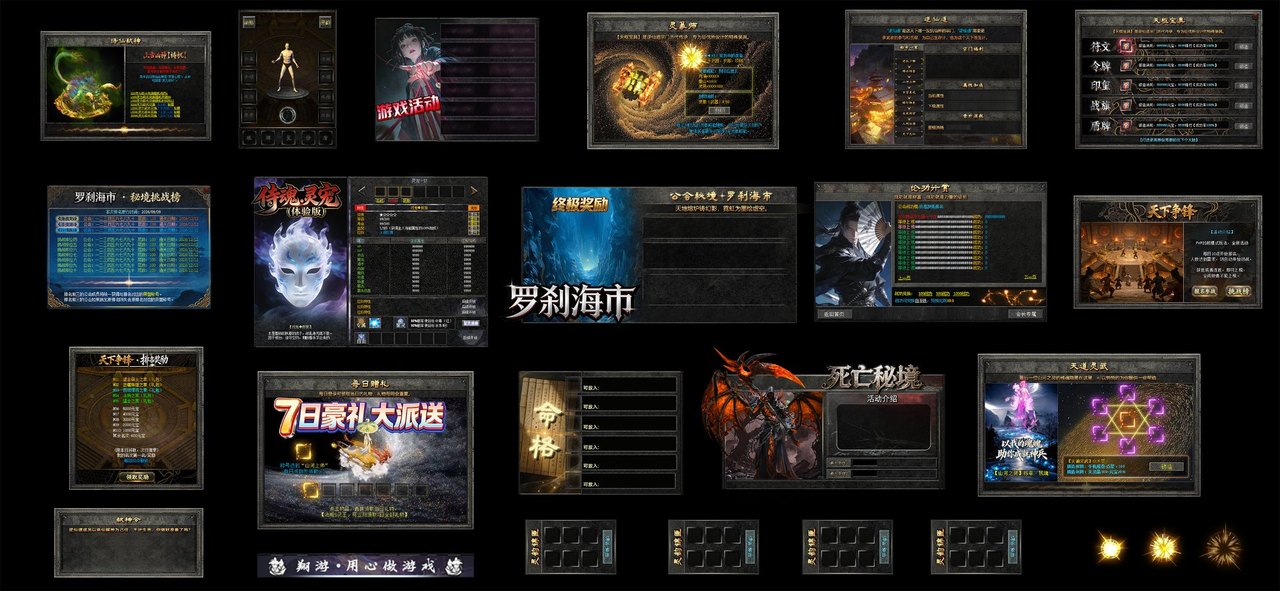 传奇/仙侠 · 游戏面板8屏
