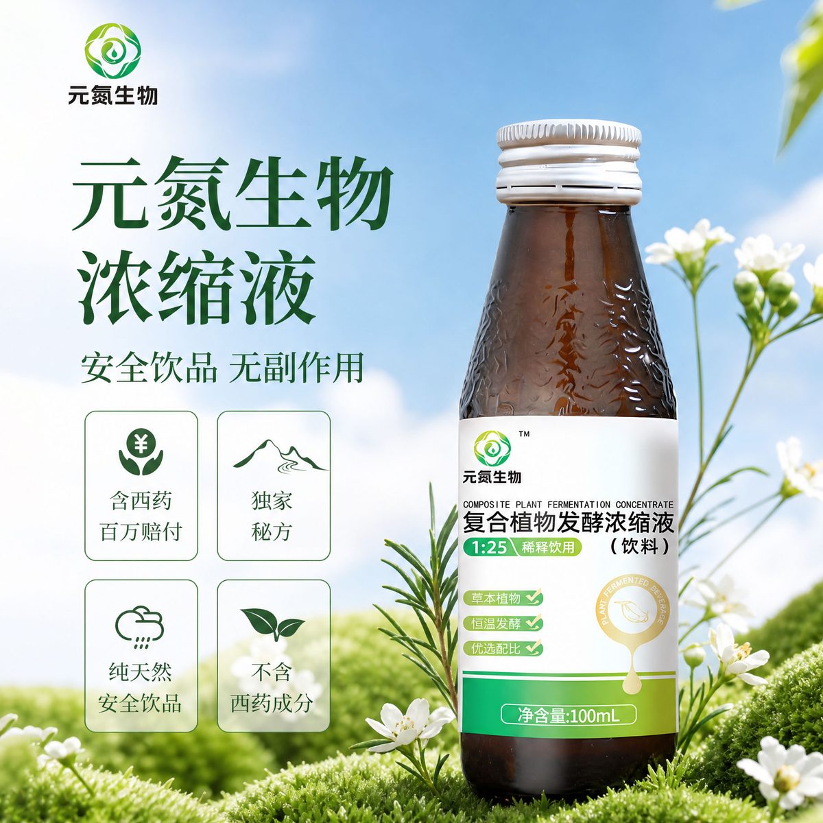电商主图 · 酒水/滋补/个护