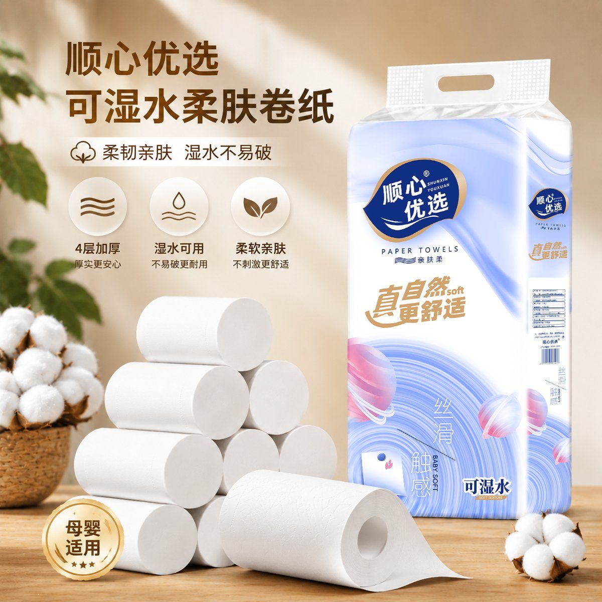 电商主图 · 酒水/滋补/个护