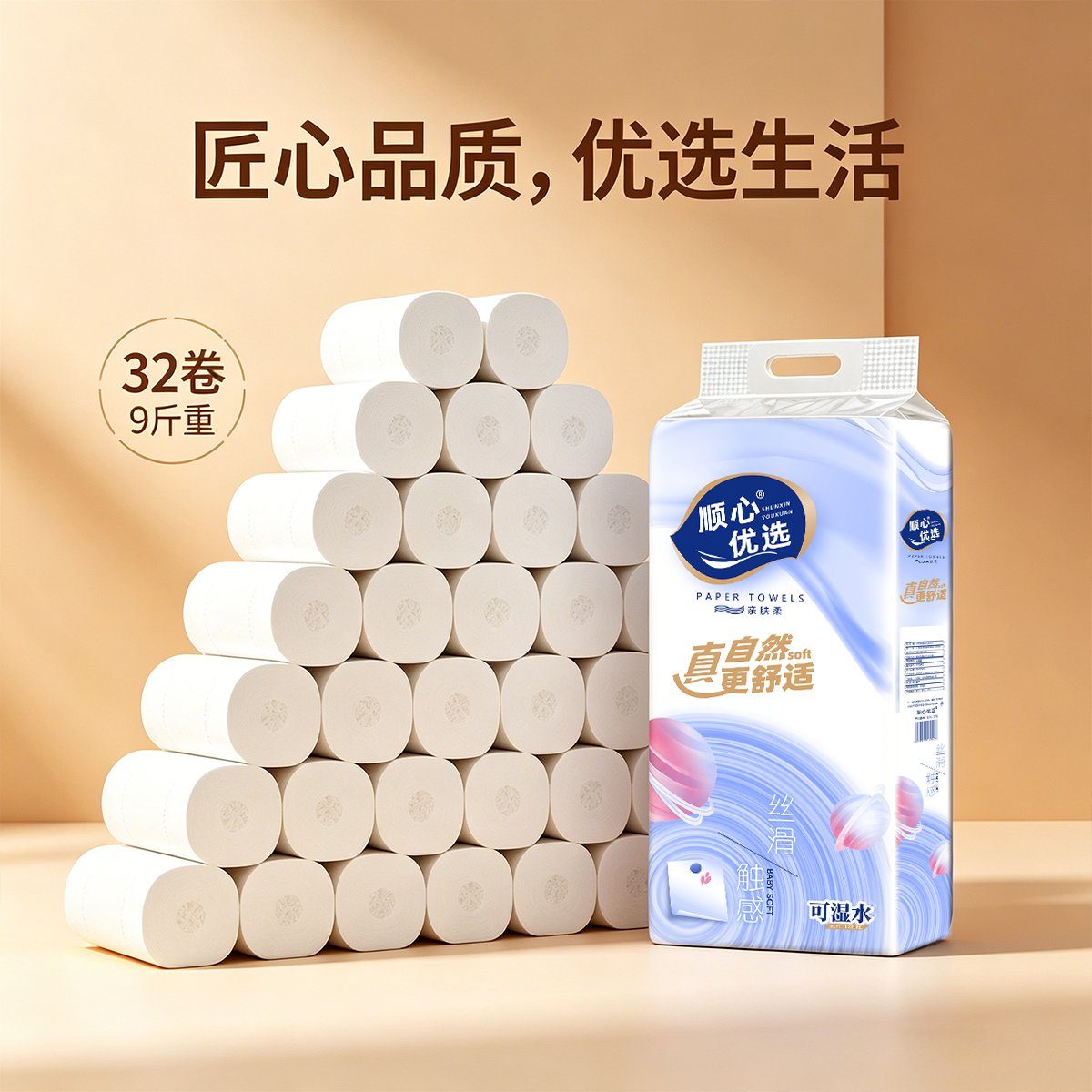 电商主图 · 酒水/滋补/个护