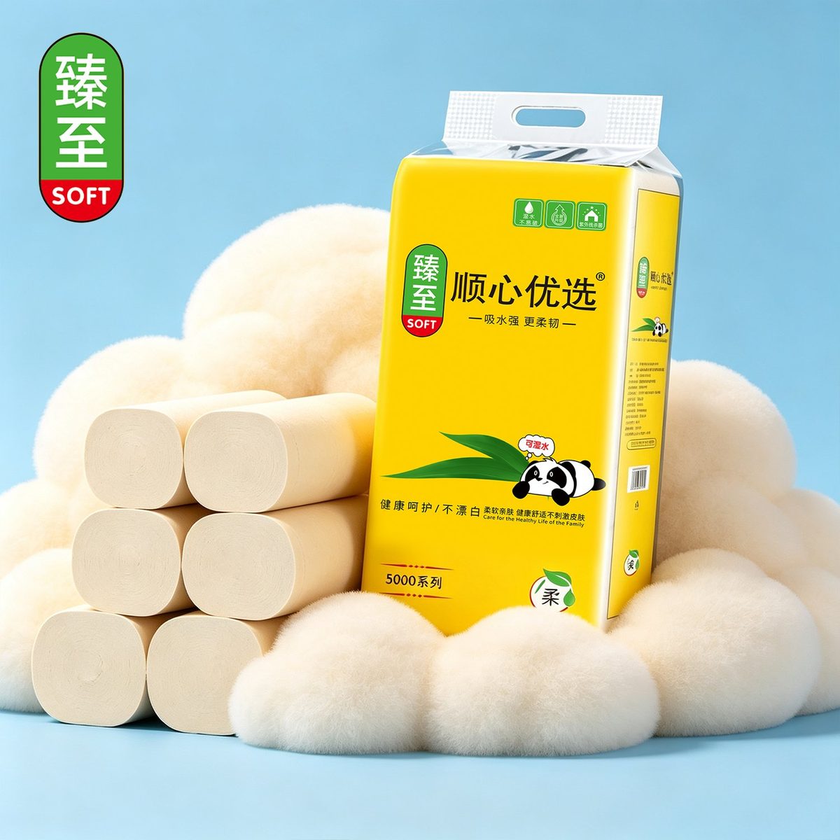 电商主图 · 酒水/滋补/个护