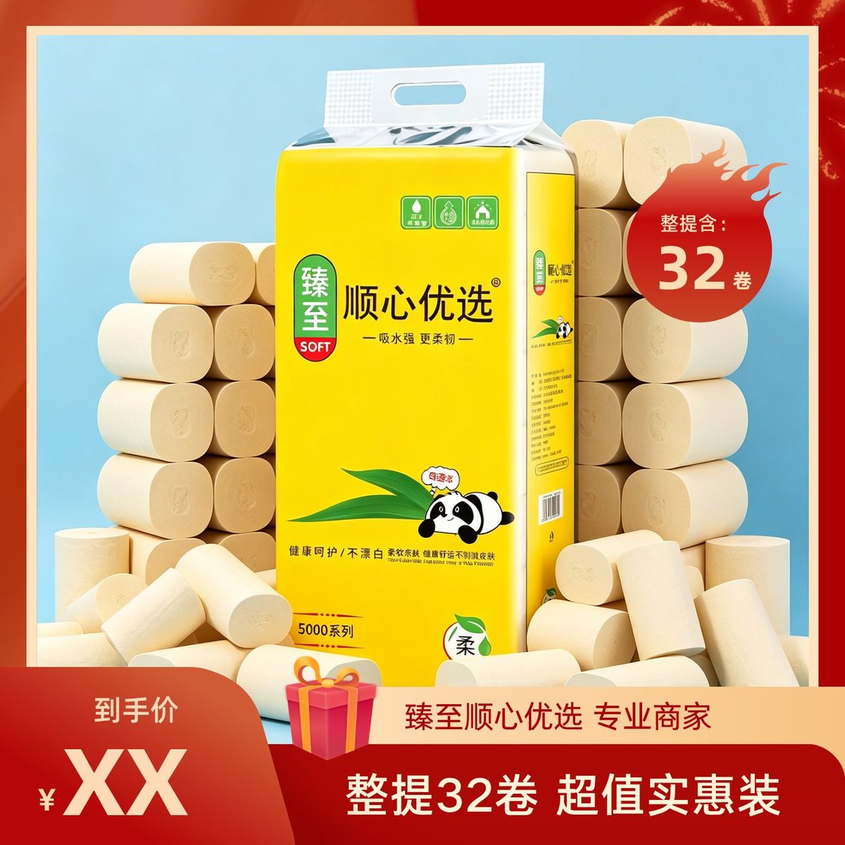电商主图 · 酒水/滋补/个护